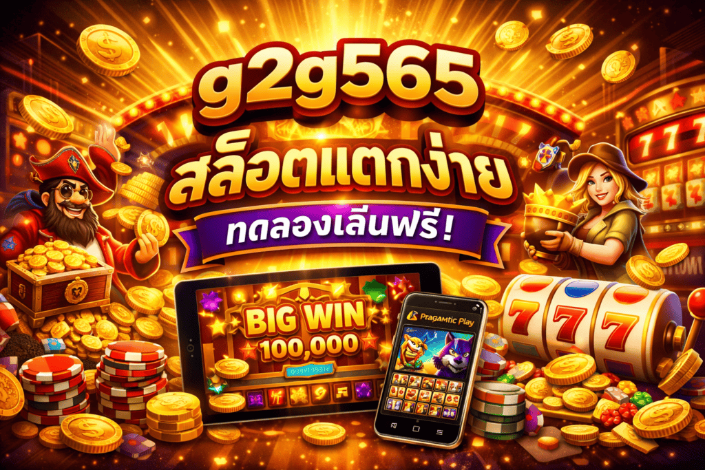 g2g565-blog-post